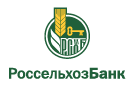 Банк Россельхозбанк в Советском (Республика Марий Эл)